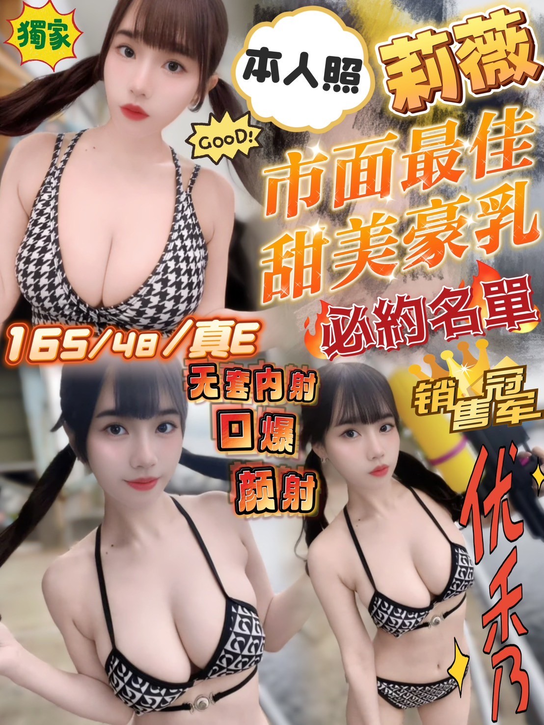 台南 小模 巧蕊 166|34D
